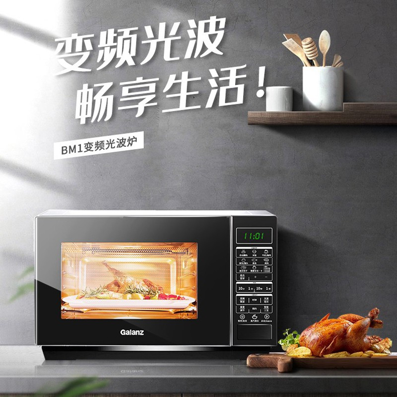 格兰仕(Galanz) G90F23CN3PV-BM1(G1) 23L 微波炉(计价单位:台)