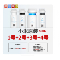 小米净水器滤芯厨下式家用反渗透通用过滤芯活性炭【1234】厨下600G专用套装4支【小米原装】