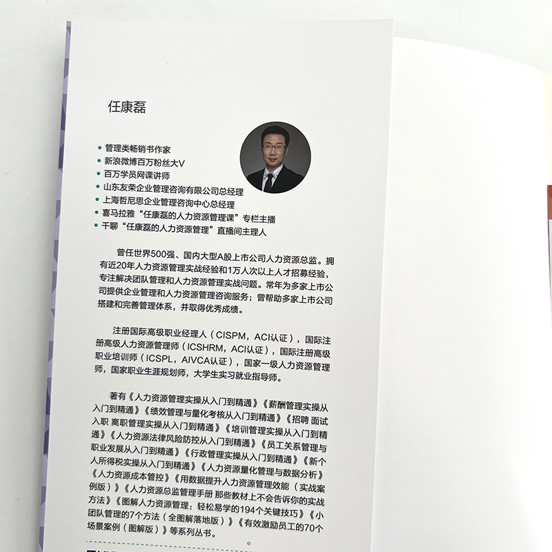 [正版]人力资源法律风险防控从入门到精通第2版 人力资源HR管理书籍HR技能提升系列 人民邮电出版社高清大图