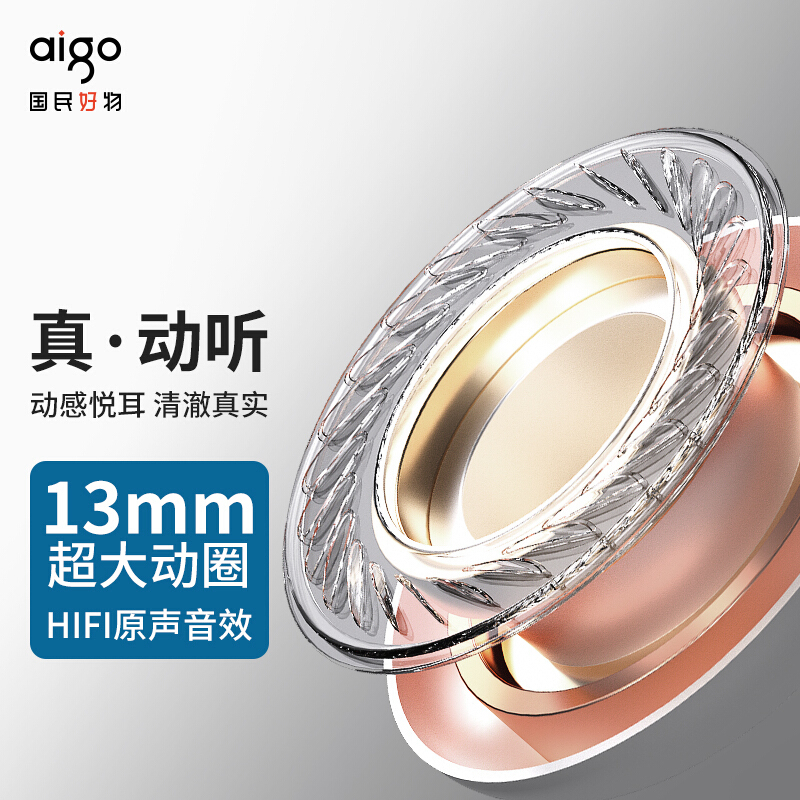 爱国者(AIGO)蓝牙耳机 T16