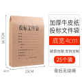 50/100个装牛皮纸档案袋a4纸质文件袋文件夹文档文件收纳40mm不易加厚投标合同资料批发大容量办 【投标袋特厚款4cm底宽】25个/250g牛皮纸