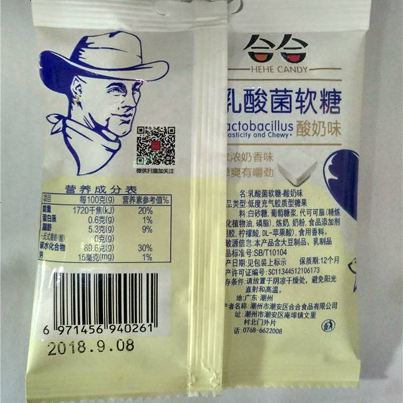 合合乳酸菌软糖独立装孕妇酸奶味糖果休闲宿舍儿童食 话梅味