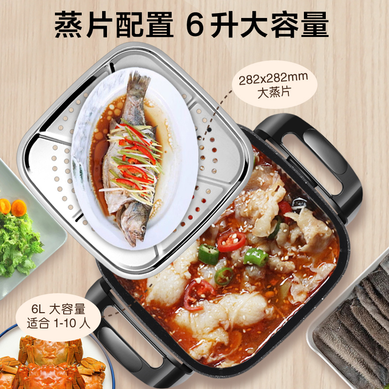 电火锅电炒锅家用火锅锅多功能电煮锅电热锅电蒸锅不粘锅6L大容量五档调温HC-602