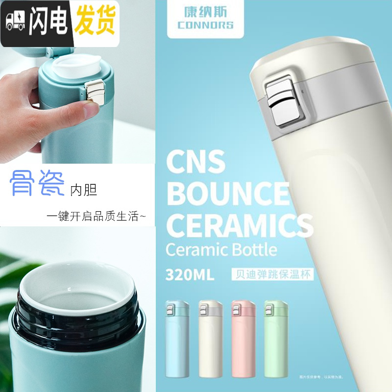 三维工匠贝迪时尚陶瓷内胆保温杯运动学生亲子韩版儿童便携户外泡茶新年 草莓粉[保温3-5小时]