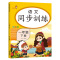 [正版]一年级下册同步训练 语文同步练习册 人教版小学生语文专项训练书看拼音写词语课内外阅读理解看图写话随堂练习 响当