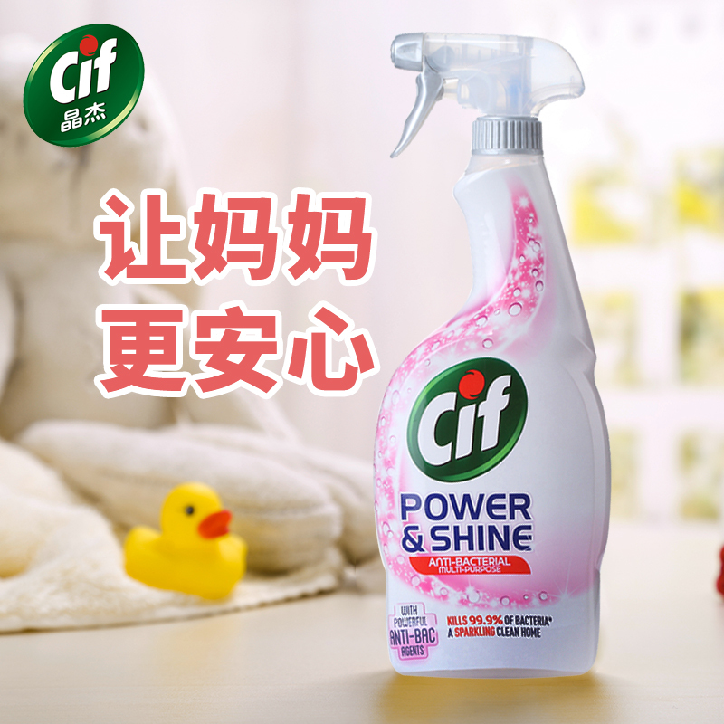 英国进口Cif晶杰多功能亮泽清洁剂700ml*2