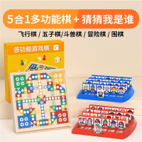 闪电客飞行棋儿童版益智跳棋五子棋象棋三合一小学生多功能棋盘棋类大全