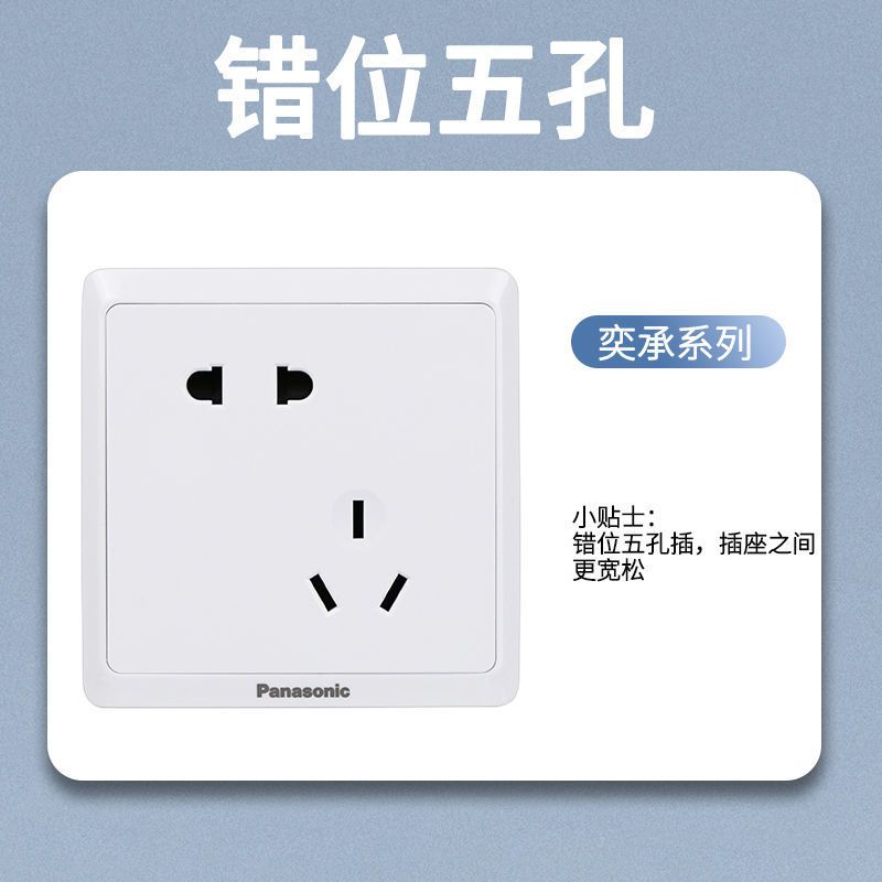 松下开关插座奕承系列86型面板五孔插座空调16A单开双联三联双控荧光灯开关瓷白双USB手机电源WSF122