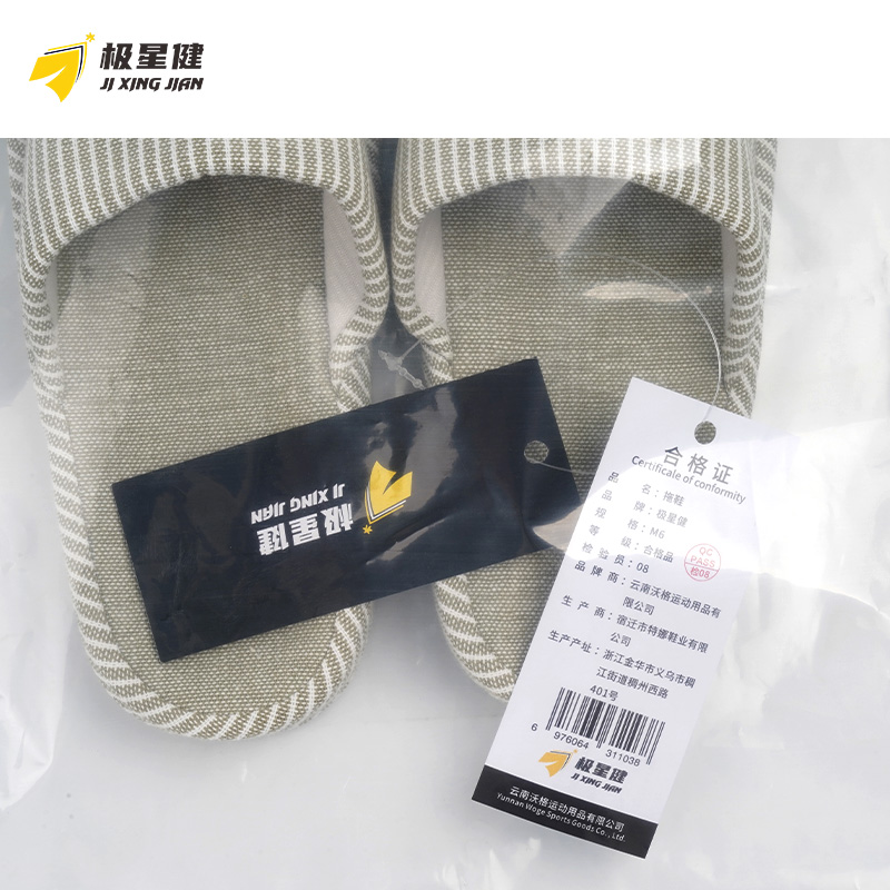 极星健 拖鞋 M6 双高清大图