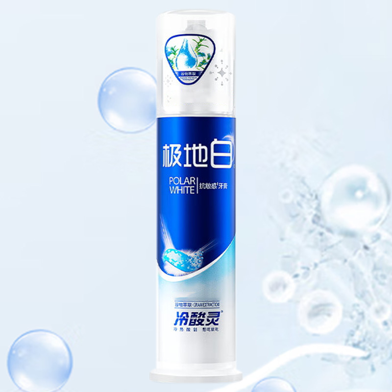 冷酸灵牙膏极地白泵式抗敏感美白牙齿清新口气牙龈牙周护理130g高清大图