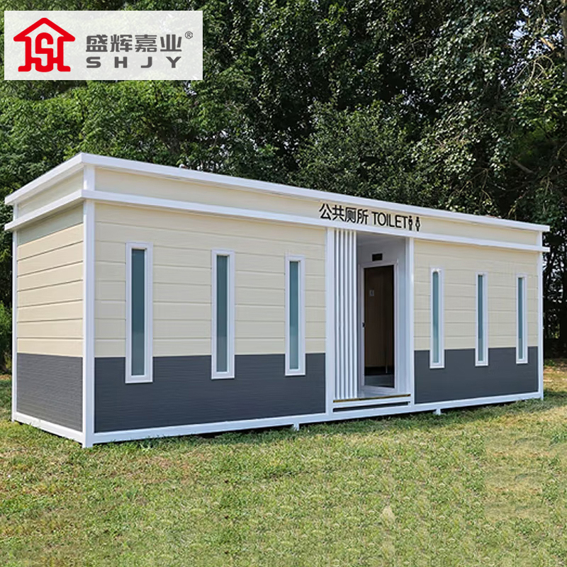 盛辉嘉业 户外厕所市政无障碍公厕景区公园工地临时厕所金属雕花板平顶移动厕所定制 公共厕所-5人间+洗手间