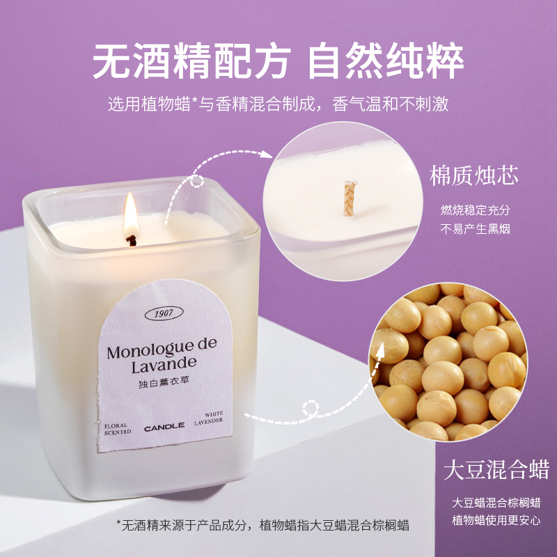 名创优品(miniso) 法国格拉斯系列-香薰蜡烛(独白薰衣草)