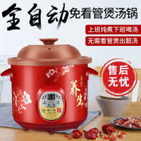 电炖锅紫砂锅纳丽雅养生煲汤锅全自动家用煮粥锅陶瓷宝宝辅食锅小电炖盅 手动机械款2.5L适合2-3人
