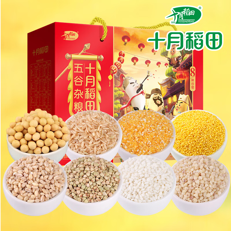 十月稻田 八种杂粮礼盒3.2kg 单位:盒