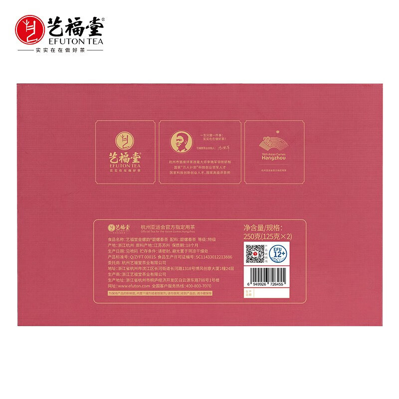艺福堂(EFUTON) 私房茶金螺韵碧螺春 礼盒250g/盒EFU12+