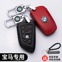 [补贴10%]新18款宝马3系5系7系钥匙包X1X3X4X5X6汽车钥匙套320li/530li