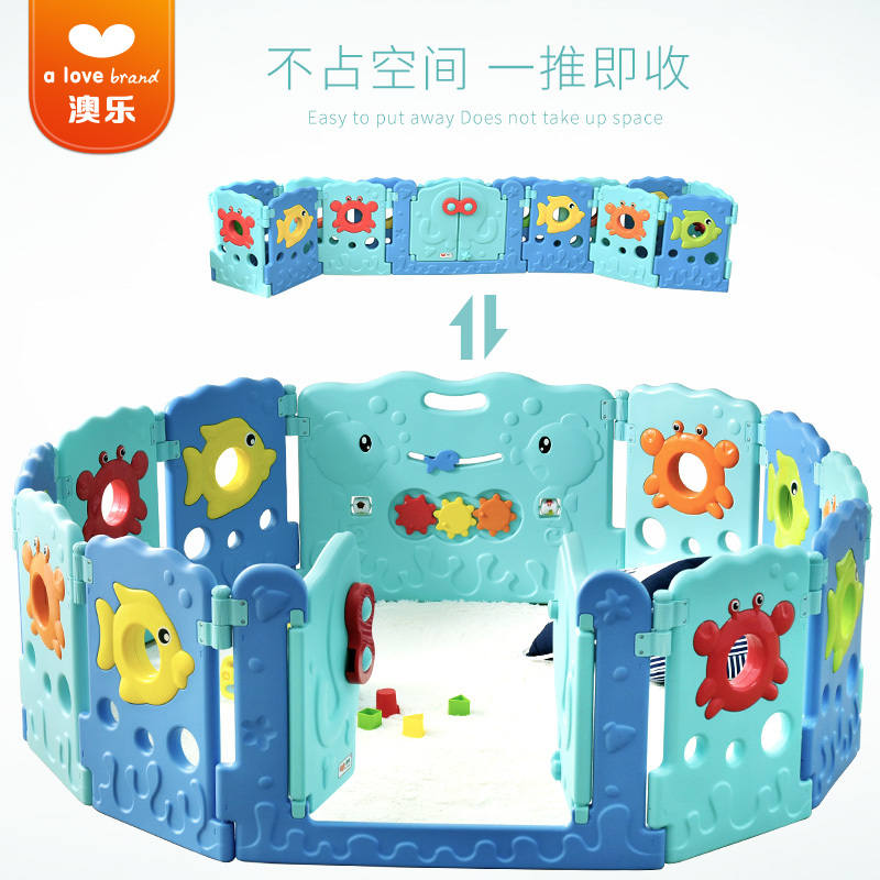澳乐(AOLE-HW) 婴儿童安全围栏宝宝学步室内户外游乐场防护栏海洋球池波波球游戏围栏 海洋世界围栏12+2