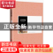 正版 采果集 [印]泰戈尔著 陕西师范大学出版总社有限公司 978756