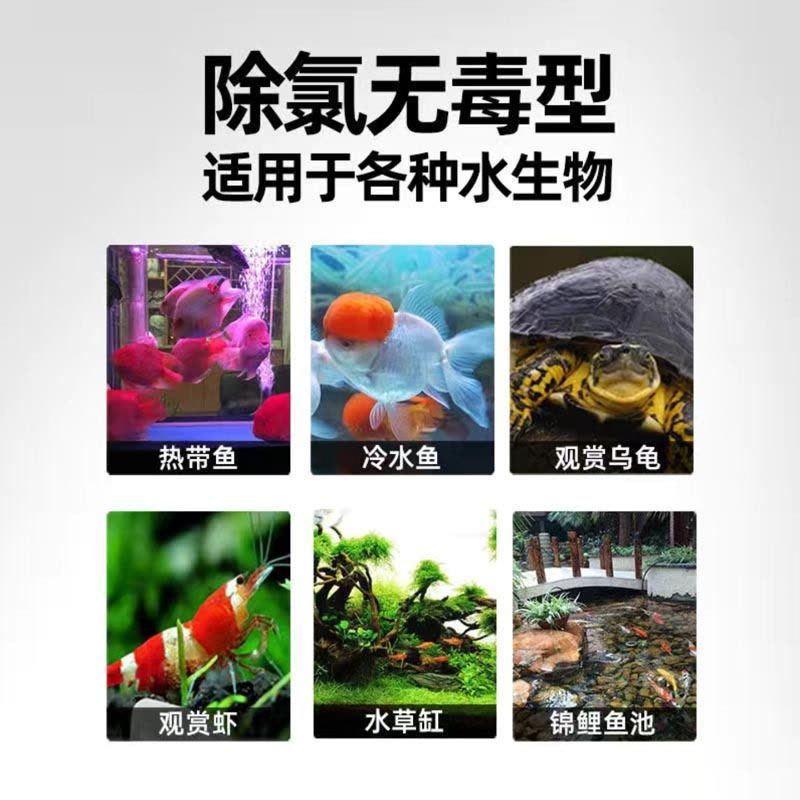 水质稳定剂硝化细菌鱼缸用安定剂水族观赏鱼自来水鱼乐宝净水除氯图片