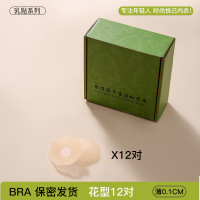 花形超薄贴合硅胶胸贴女夏防水防凸点乳贴婚纱礼服无痕隐形乳头贴 简装【说明书+专用袋+小飞机盒】 花型12对
