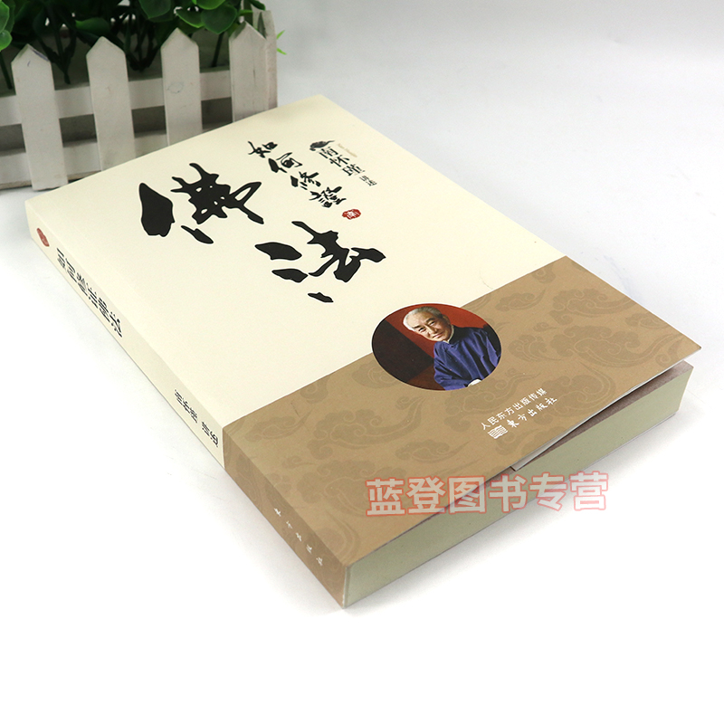 [醉染正版]2022年新版如何修证佛法 南怀瑾著中国古代哲学宗教佛教书籍大众哲学哲学与人生哲学书籍哲学经典书籍哲学知高清大图