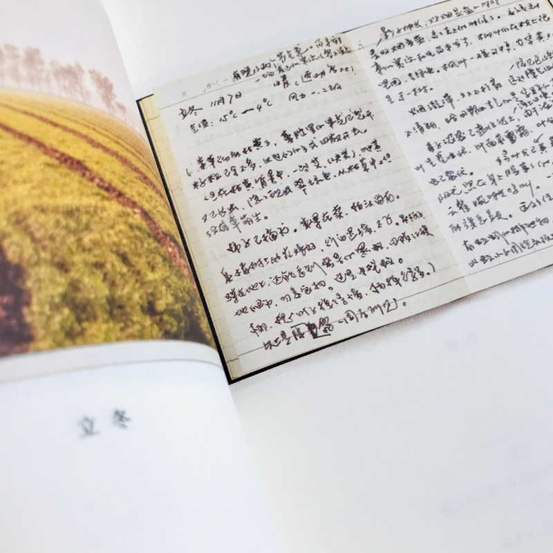 [正版]大地上的事情 增订版 苇岸代表作 近代随笔散文书籍名家经典文学书籍名家散文集精选现代散文鉴赏辞典散文小说古代散文