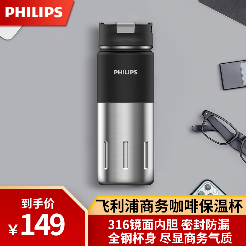 飞利浦随行保温杯便携学生外带316不锈钢保冷恒温杯运动杯AWP2656高清大图