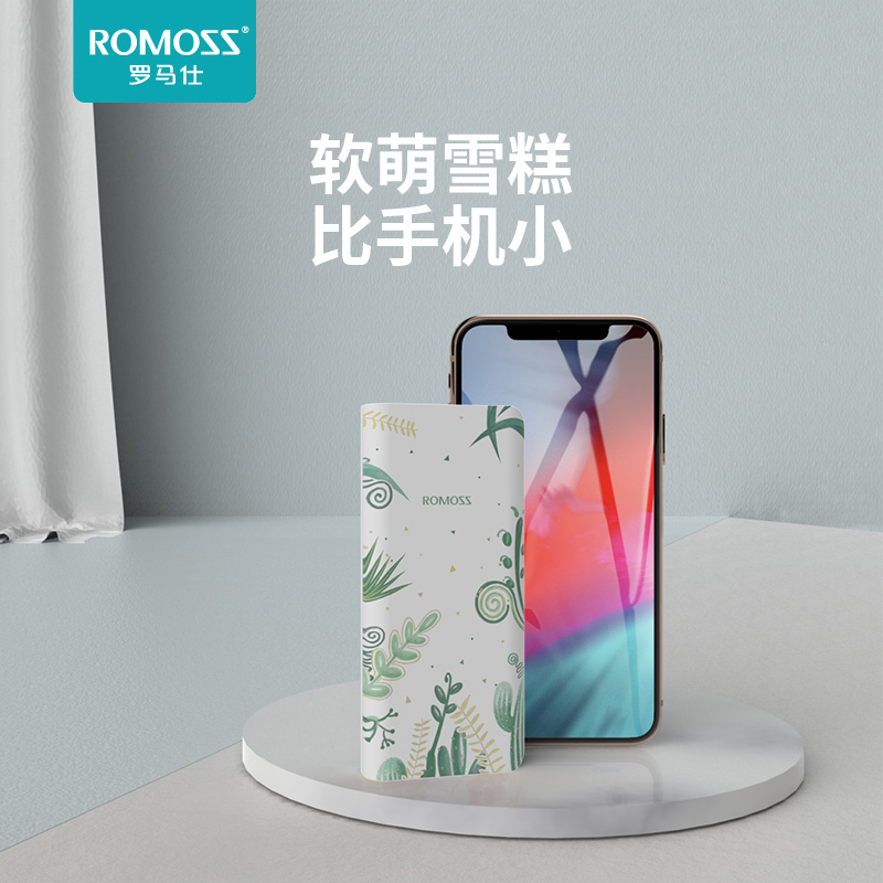 罗马仕（ROMOSS）充电宝 10000毫安sense4 IP款 移动电源便携迷你卡通小巧可爱软萌广泛兼容通用充电宝春草