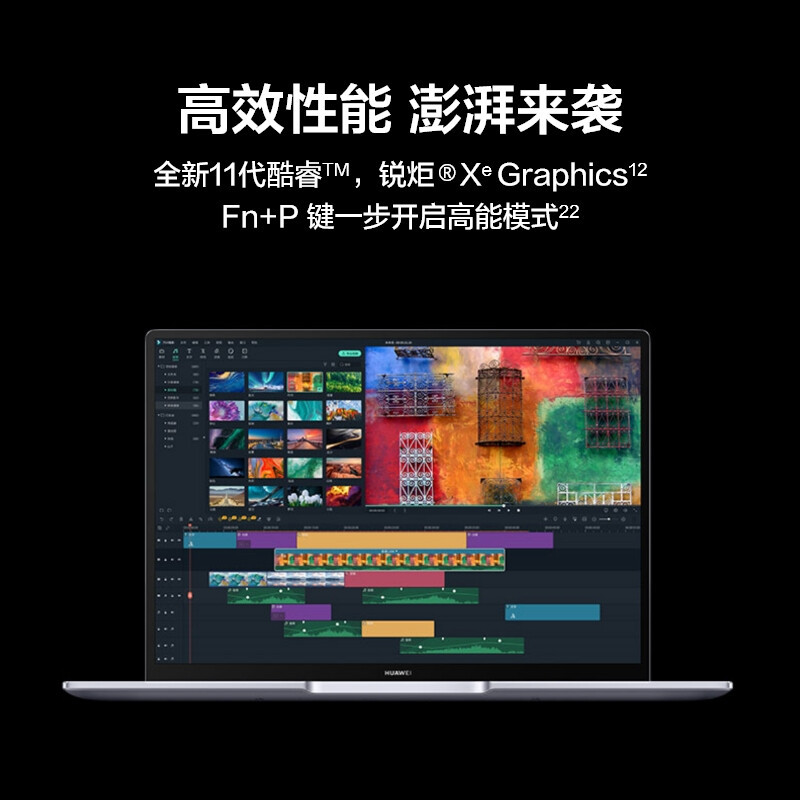 华为HUAWEI MateBook 14 2021款轻薄本笔记本 14英寸 2K触控超轻薄 全新酷睿11代 i5 16GB 512GB 锐炬显卡 多屏协同 win11 深空灰