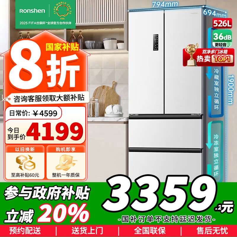 Ronshen/容声 BCD-526WD1MPA白色