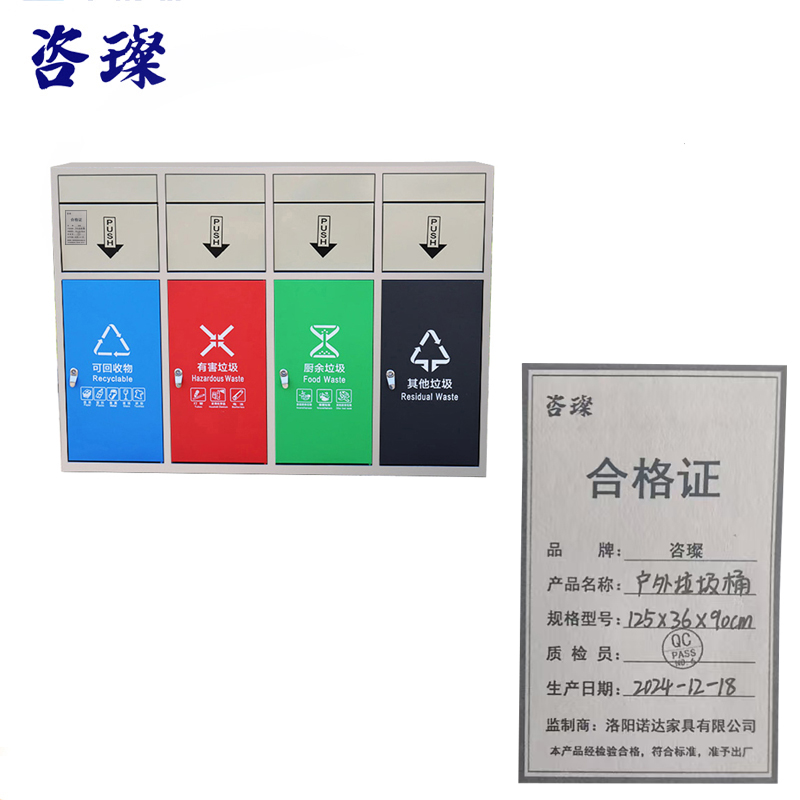 咨璨 户外垃圾桶 四分类125*36*90cm/个高清大图