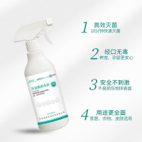 洁艺匠 次氯酸消毒液+500ml 日用消毒液 (计价单位:瓶)
