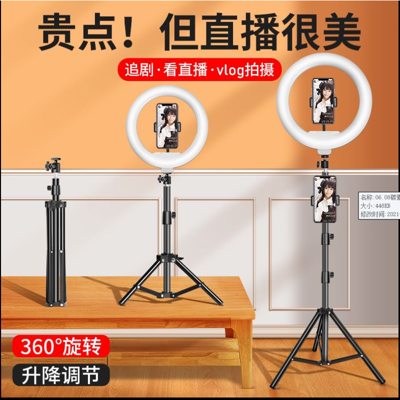 好意诗26CM补光灯支架2.1米【双机位】+26cm美颜灯（大号灯）+自拍器