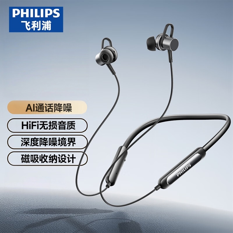 飞利浦(PHILIPS)挂脖式运动蓝牙耳机TAN1120黑色高清大图