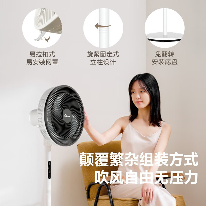 美的(Midea) 电风扇 家用风扇落地扇立式轻音节能电扇台扇迷你扇台立两用小风扇 七叶遥控款SAG30ED 台立两用高清大图