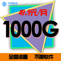 中国移动无限流量纯上网卡永不限速电话卡0月租永久套餐手机卡全国通用4G不限速大王卡电话卡