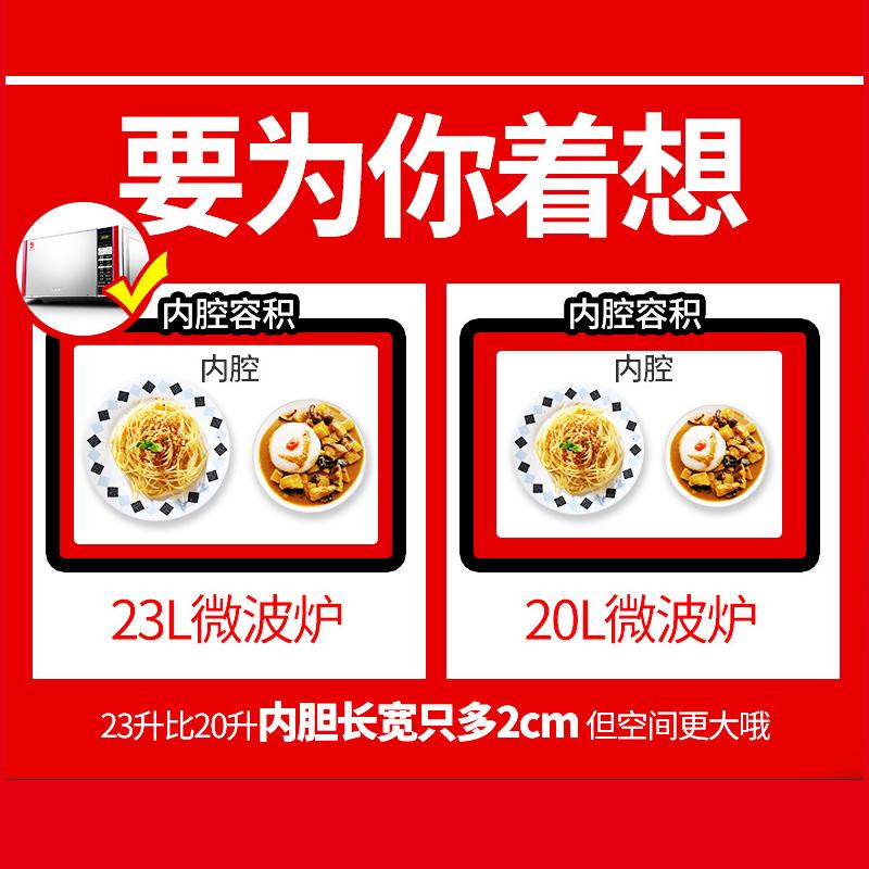格兰仕(Galanz) 微波炉 G80F23CSP-Q5(R0) 微烤一体 23L 不锈钢内胆 平板家用光波炉