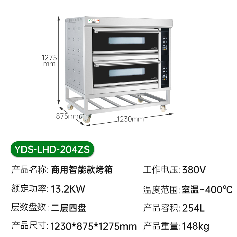 意黛斯(YIDAISI) 大容量大型烤箱商用 蛋糕月饼面包电烤箱烤红薯机 智能石板款YDS-LHD-204ZS两层四盘高清大图