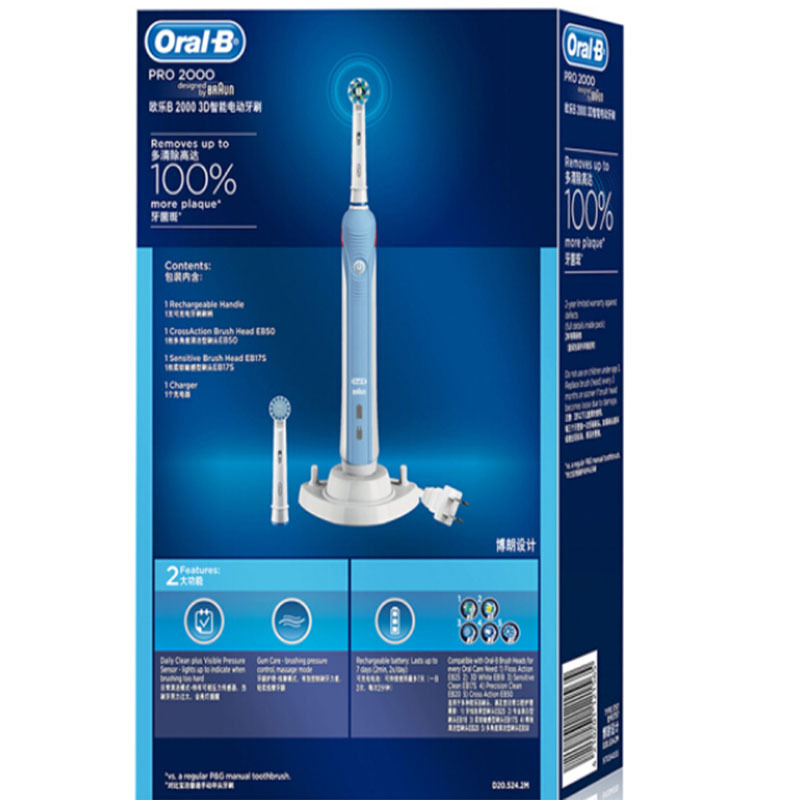 LTSM 博朗 欧乐B(Oralb)P2000蓝 电动牙刷 3D声波震动成人充电式牙刷 清除牙渍 配EB17、EB50