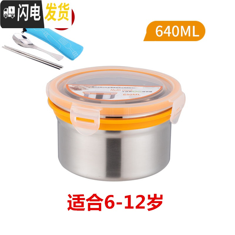 三维工匠304不锈钢保鲜盒圆形三件套装便当泡面碗带盖密封专用微波炉饭盒 单个640ml送餐具适合8-12岁