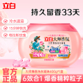 立白大师香氛天然爆香洗衣凝珠400g(50颗)
