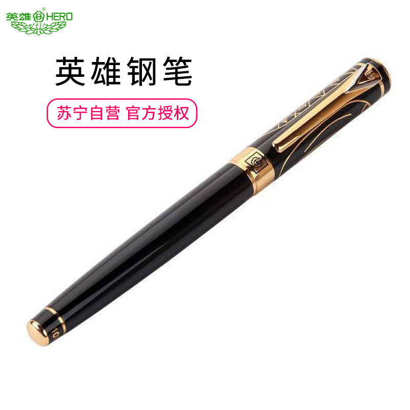 英雄(HERO)钢笔 1078 亲吻金雕铱金笔(明尖)钢笔 0.5mm 1支