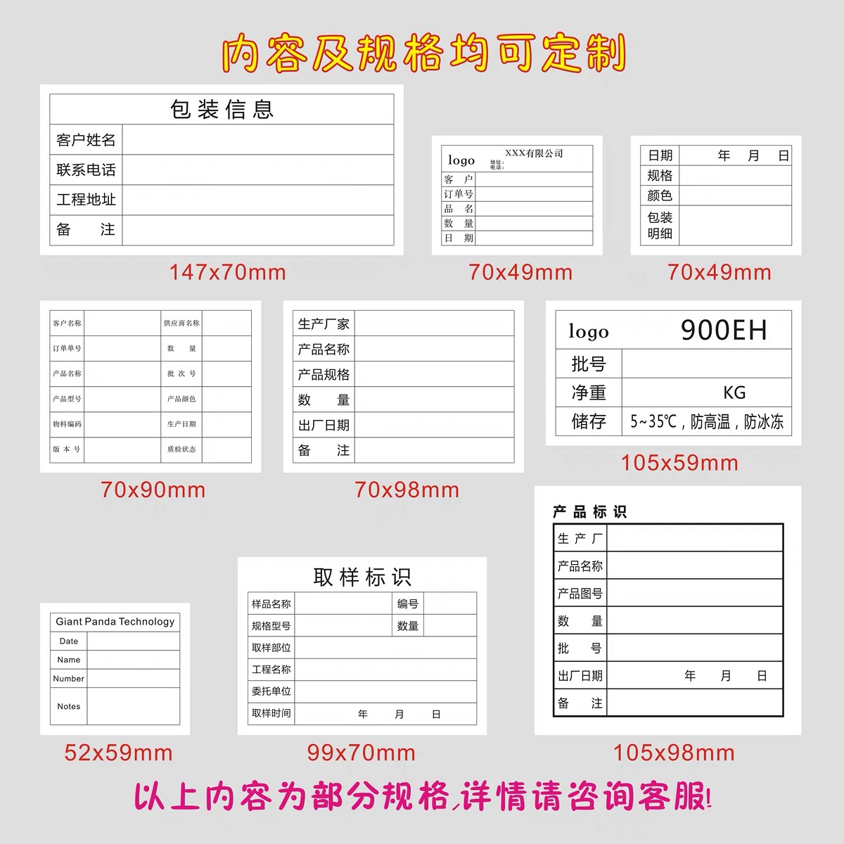 合穗不干胶标签 HS-BQ-001(210mm×297mm) 一张高清大图