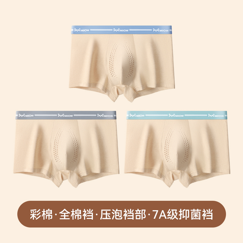 猫人纯棉透气男士内裤男生平角裤抗菌透气男款彩棉大码四角短裤衩 3XL【推荐145-165斤】 蓝色/灰色/青色