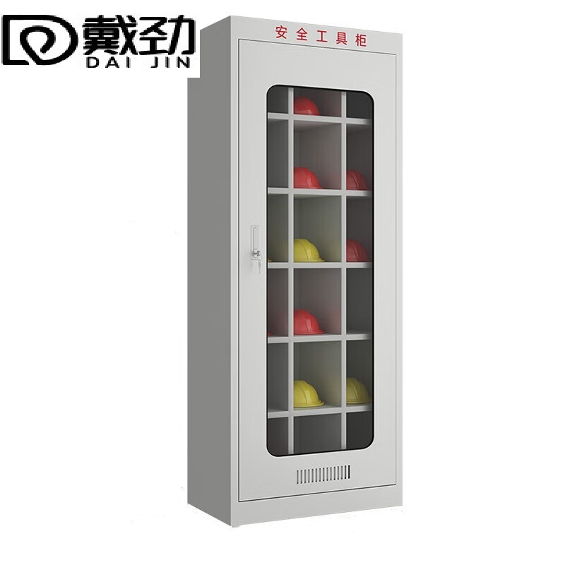 戴劲安全工具柜电力柜绝缘柜配电房安全器具柜钢制铁皮柜 常规款三高清大图