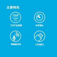 [自营官方旗舰店]罗技C270i IPTV高清网络摄像头 即插即用 720P 电视机摄像头 家用视频通话 家用客厅摄像