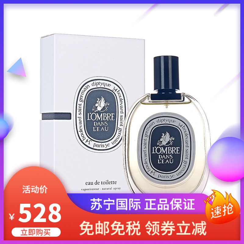 蒂普提克(DIPTYQUE)香水报价_参数_图片_视频_怎么样_问答-苏宁易购