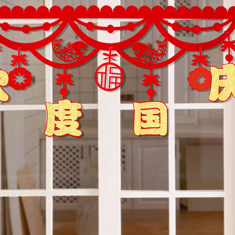 汇特益 活动氛围装饰纸扇 欢度国庆2 5套/组(单位:组)高清大图