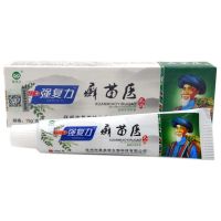 癣苗医乳膏[买3赠1 买5送2]复美之癣苗医皮肤外用乳膏本软膏
