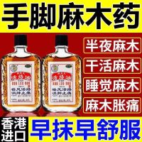 狮马龙 活络油3